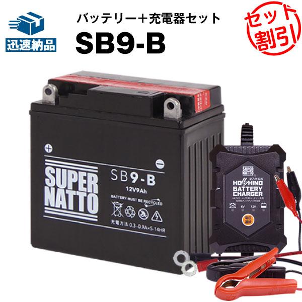 バッテリー充電器 SUPER NATTO バイク用バッテリー＋充電器セット カワサキ Ninja