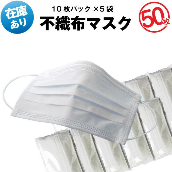 SUPER NATTO（スーパーナット） 不織布 マスク 50枚セット 大人用