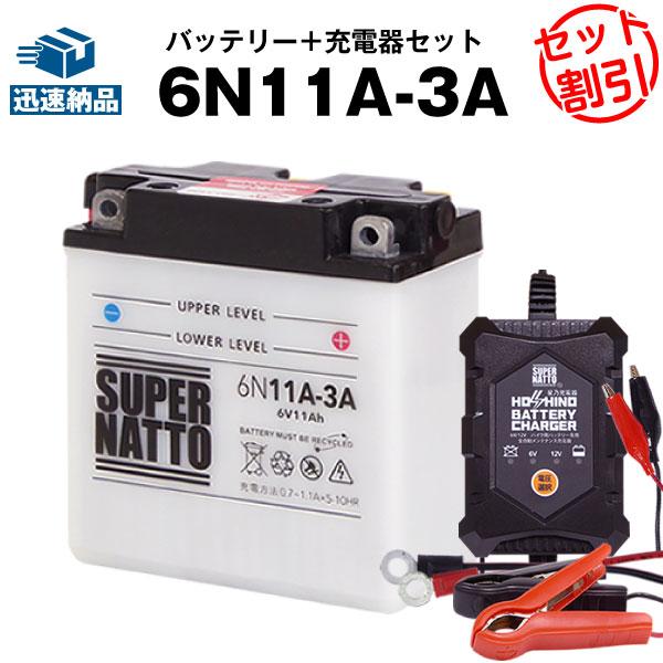 トラケンバイク用バッテリー SUPER NATTO バイク用バッテリー＋充電器セット カワサキ Ninja