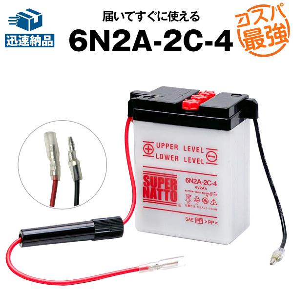SUPER NATTO（スーパーナット） バイク用バッテリー 6N2A-2C-4 コスパ