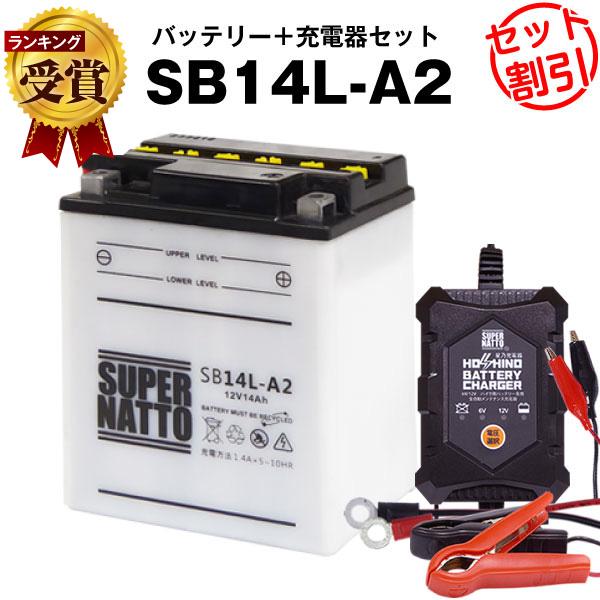 SUPER NATTO（スーパーナット） バイク バッテリー SB14L-A2(開放