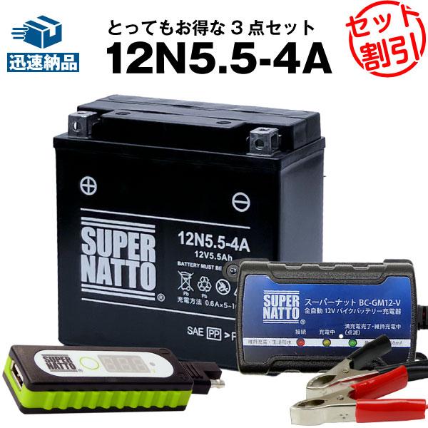 SUPER NATTO（スーパーナット） バイク バッテリー 12N5.5-4A シールド