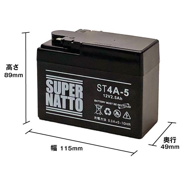 batterystorecom_sn-sld-st4a5_2