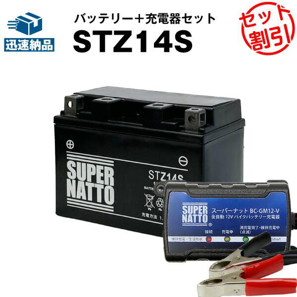 SUPER NATTO（スーパーナット） バイク バッテリー STZ14S YTZ14Sに