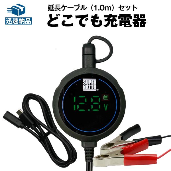 【yさん専用】充電器 hoset-product04.jpg