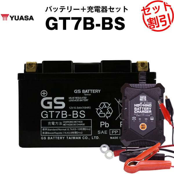 レーシングカート対応 充電器 ＋ バッテリー GS GT7B-BS セット YAMAHA 