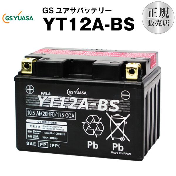 バイク用バッテリー YT12A-BS (ST12A-BS FT12A-BS FTZ9-BSに互換) GS
