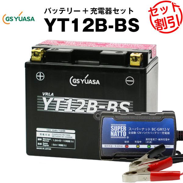 GSユアサ バイクバッテリー充電器 12V 密閉式 開放式 プロ用 GSユアサ バイクバッテリー充電器 12V 密閉式 開放式 プロ用