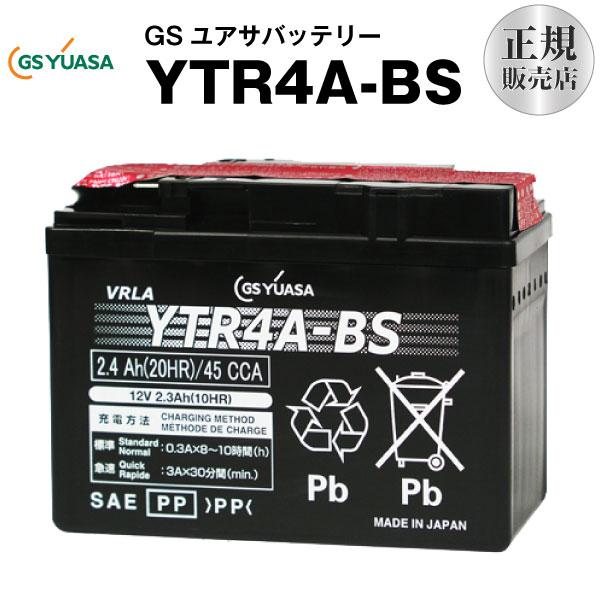 バイク用バッテリー YTR4A-BS (ST4A-5 KTR4A-5 GTR4A-5 FTR4A-BSに互換
