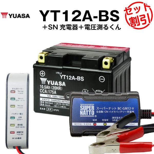 【新品 送料込み】YT12A-BS/バッテリー/台湾ユアサ/YUASA バイク用 楽天市場】YT12A-BS 台湾 yuasa 液入り充電済 ユアサ バイク 用