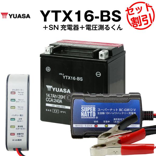 台湾ユアサ ytx16-bs バイク バッテリーの人気商品・通販・価格比較 - 価格.com 台湾ユアサ ytx16-bs バイク バッテリーの人気商品・通販・価格比較 - 価格.com