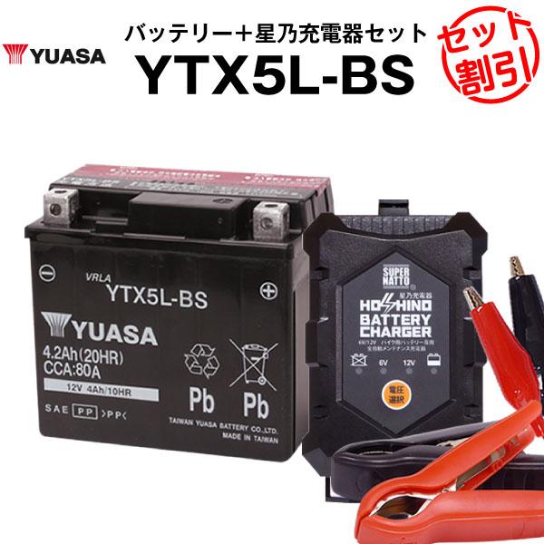 ytx5l-bs 充電器 バイク バッテリーの人気商品・通販・価格比較 - 価格.com ytx5l-bs 充電器 バイク バッテリーの人気商品・通販・価格比較 - 価格.com
