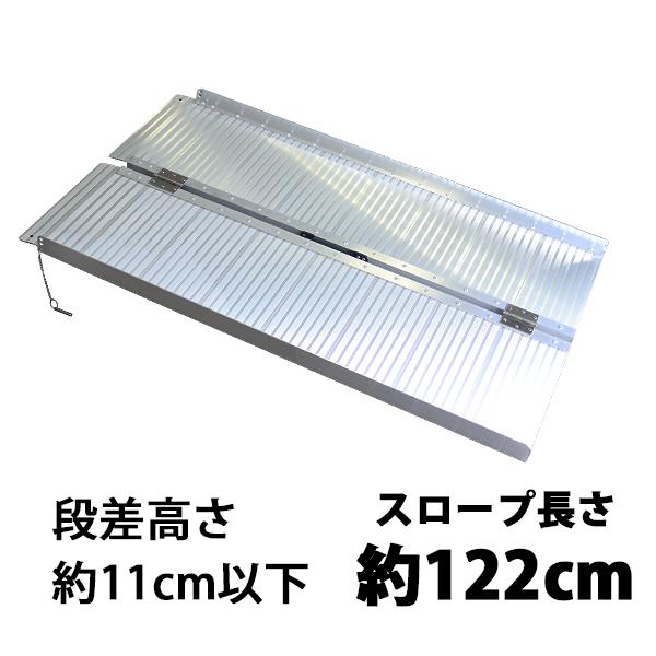 ブランド登録なし アルミスロープ スロープ長さ約122cm スロープ 車イス 車椅子 車椅子用スロープ 台車用スロープ 段差用 バリアフリー 介護用 スロープ 段差解消 : BAUHAUS - 通販 - Yahoo!ショッピング ブランド登録なし アルミスロープ スロープ長さ約122cm スロープ 車イス 車椅子 車椅子用スロープ 台車用スロープ 段差用 バリアフリー 介護用 スロープ 段差解消 : BAUHAUS - 通販 - Yahoo!ショッピング