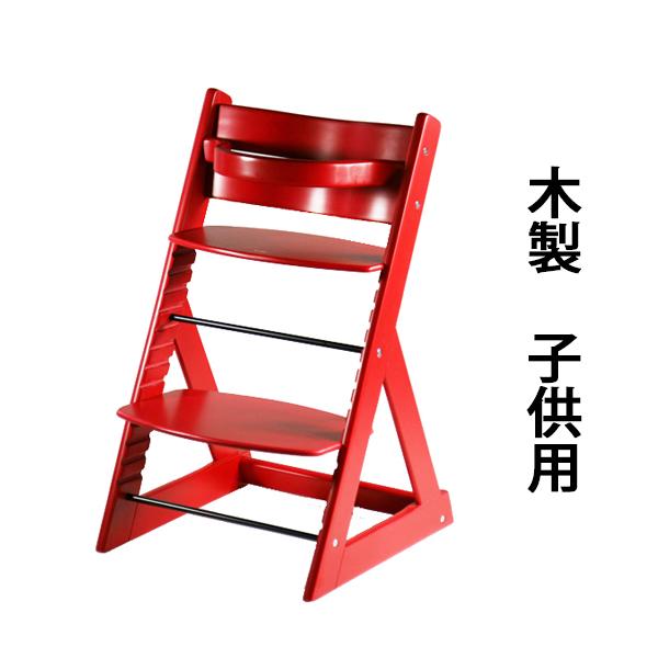 ベビーチェア キッズチェア グローアップチェア 木製 子供用椅子  