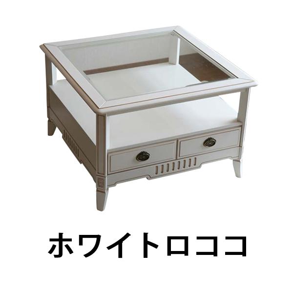 ホワイトロココ センターテーブル 6520 : BAUHAUS - 通販 ホワイトロココ センターテーブル 6520 : BAUHAUS - 通販