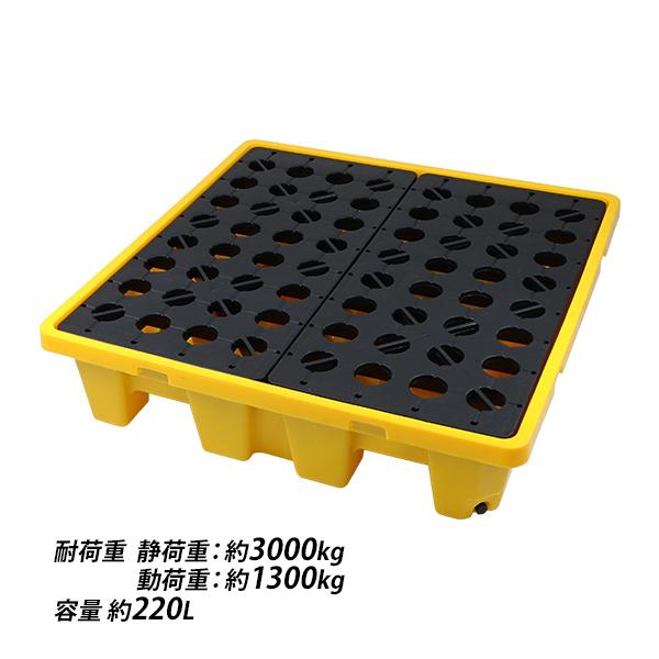 ドラム缶用パレット 深底 ドレン付 4ドラム缶用 約W1300×D1300 ドラム缶用パレット 深底 ドレン付 4ドラム缶用 約W1300×D1300