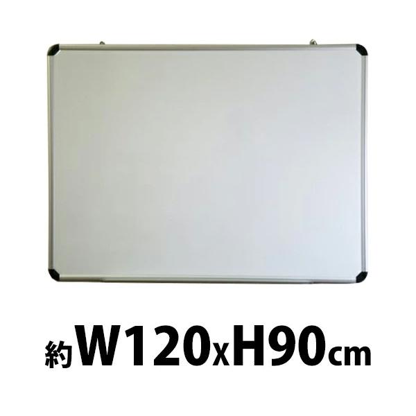 ★壁掛けホワイトボード★大切なメモや伝言をサッと書き残す事ができる壁掛けホワイトボードです。簡単に消す事もできるので、大変便利。マグネット付きなのでメモ書きを残す事も可能。※こちらの商品は、完成品です。■材質：アルミ枠、スチール■重量：約5...