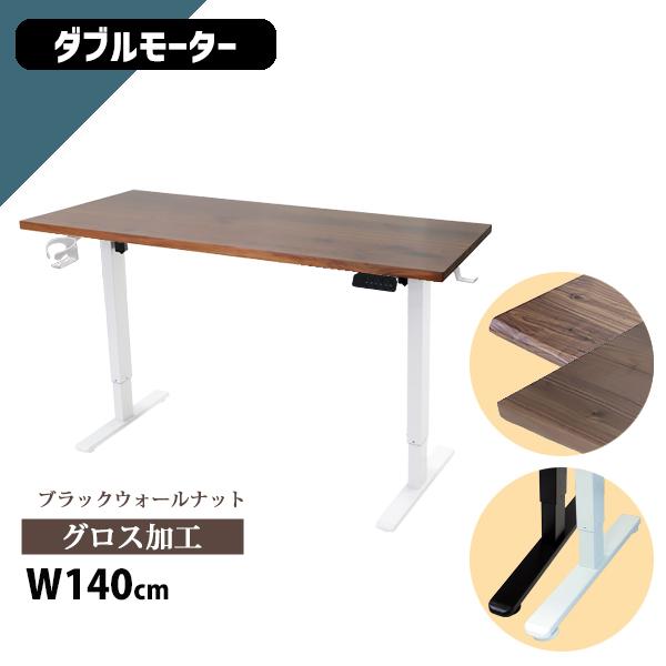 昇降デスク 電動 ハイグレードモデル PSE適合 140cm 1400mm ブラック 