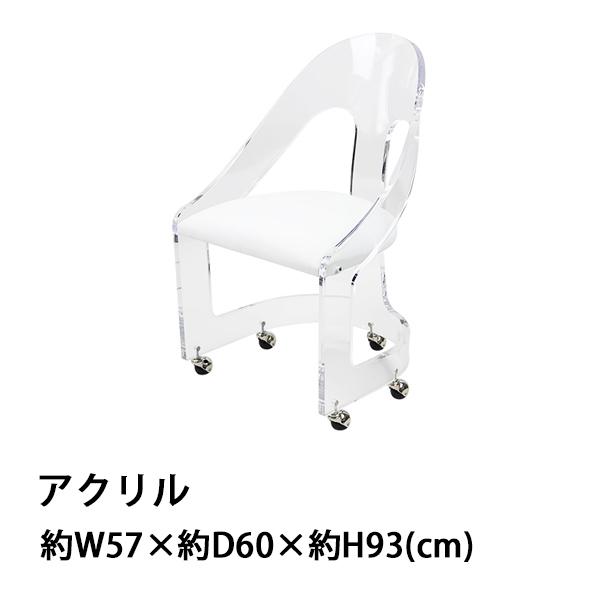 アクリル ダイニングチェア チェア 椅子 chair ホワイト アクリル ダイニングチェア チェア 椅子 chair ホワイト