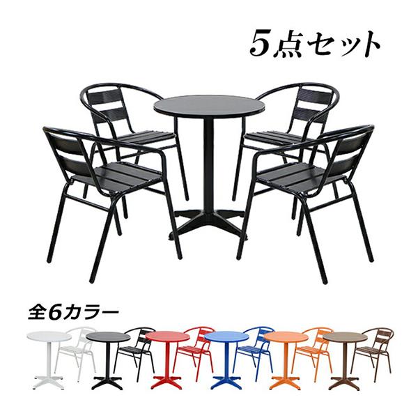 ガーデンセット テーブルチェア 5点セットの通販・価格比較 - 価格.com ガーデンセット テーブルチェア 5点セットの通販・価格比較 - 価格.com