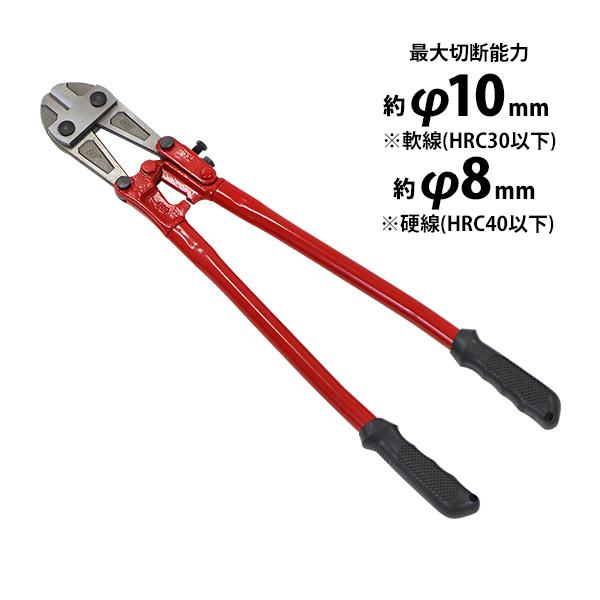 ボルトクリッパー 24インチ 24