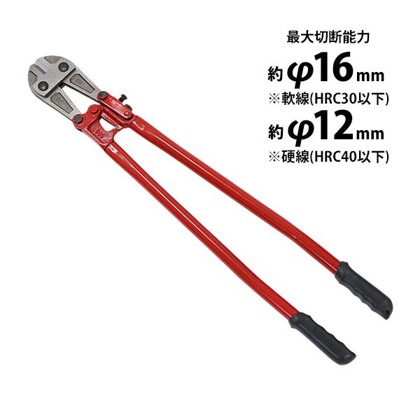 ボルトクリッパー 36インチ 36
