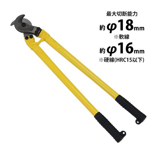 ケーブルカッター 24インチ 24