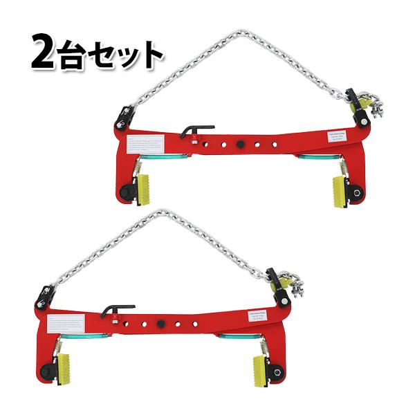 石材クランプ 吊り上げ荷重約325kg 開口幅約300mm-680mm 2台セット 2個 