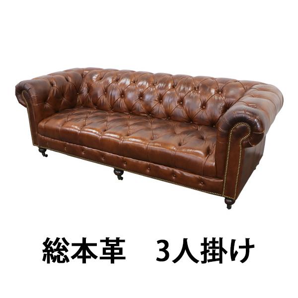 本革 ソファー 3人掛け - 椅子・チェアの人気商品・通販・価格比較 