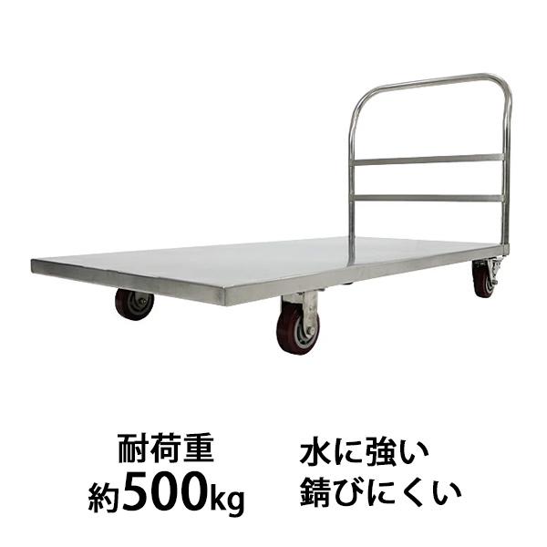 オールステンレス台車 耐荷重約500kg 積載面約760×1525mm 平台車 オールステンレス台車 耐荷重約500kg 積載面約760×1525mm 平台車