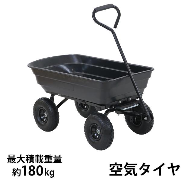 ダンプカート PUタイヤ ノーパンクタイヤ 最大積載重量約150kg 積載