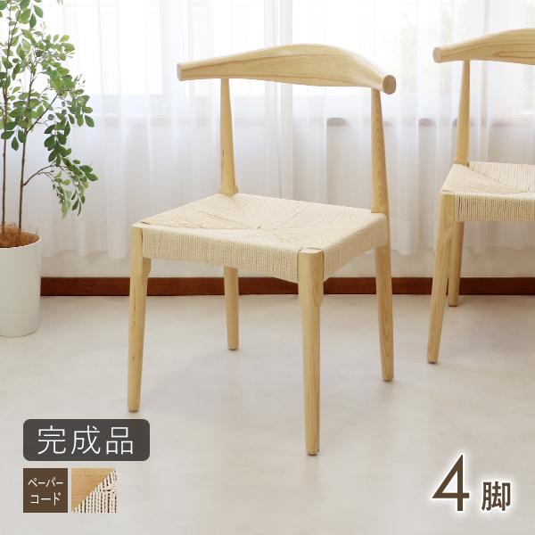 木製ダイニングチェア（アッシュ） 4脚セット ダイニングチェア 天然木 アッシュウッド 4脚セット 北欧チェア 木製