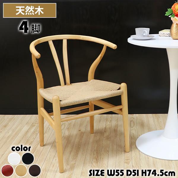 北欧風 ダイニングチェア 4脚セット｜ブラック×ペーパーコード ダイニングチェア ペーパーコード 北欧チェア 4脚セット 選べる5カラー