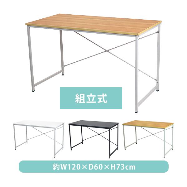◆シンプルで頑丈なパソコンデスク◆■選べる3カラー！お部屋の雰囲気に合わせてチョイス！お部屋に合わせやすいシンプルなデザインです。■頑丈で安心！筋交いと補強パイプがついているので、ぐらつきにくく、勉強机やパソコンデスクに最適です。■がたつき...