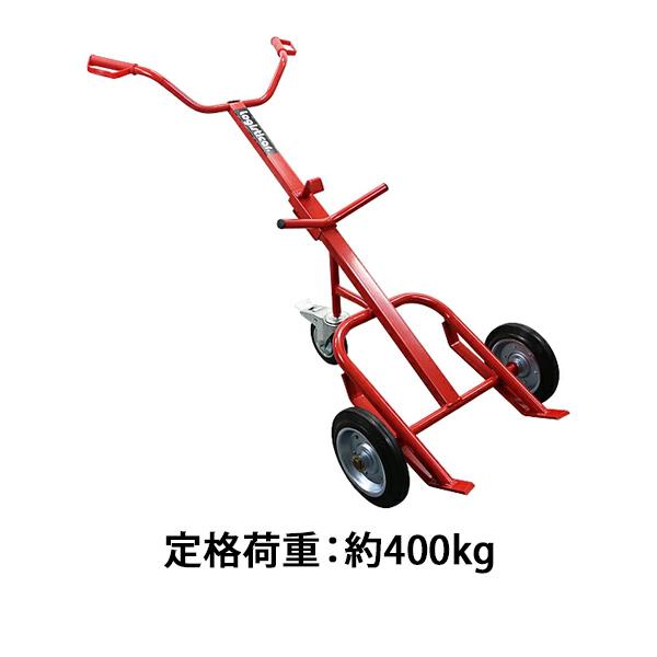 ドラム缶キャリー 定格荷重400kg キャスター付 ストッパー付 3輪 ドラム缶キャリー 定格荷重400kg キャスター付 ストッパー付 3輪