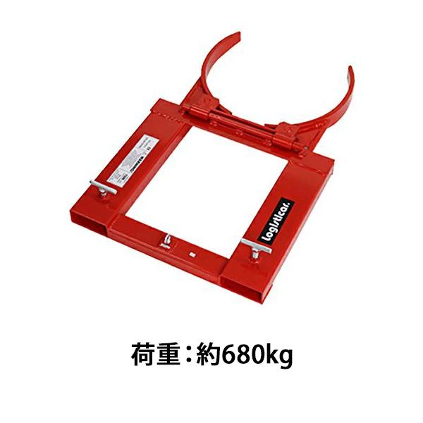 ドラム缶キャッチャー 荷重680kg フォークリフト用 アタッチメント スチール 赤 折り畳み コンパクト ドラムキャッチャー ドラム缶運搬金具 ドラム缶