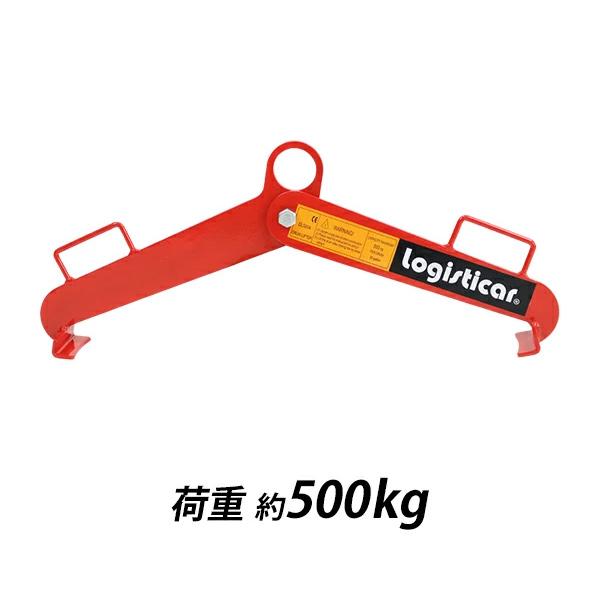 ドラム缶吊り具 荷重約500kg スチール 赤 ドラム缶縦吊り具 ドラム缶吊