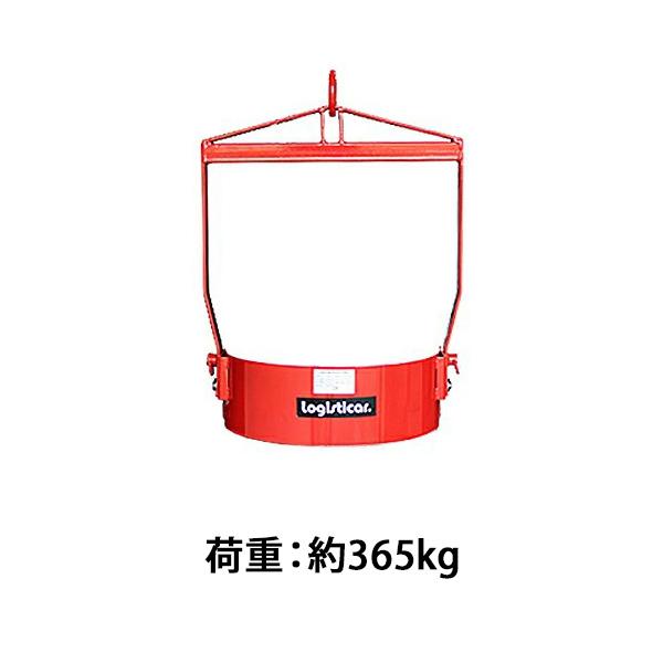 ドラム缶回転吊り具 荷重365kg スチール 赤 ドラム缶反転吊り具 ドラム缶回転吊り具 荷重365kg スチール 赤 ドラム缶反転吊り具