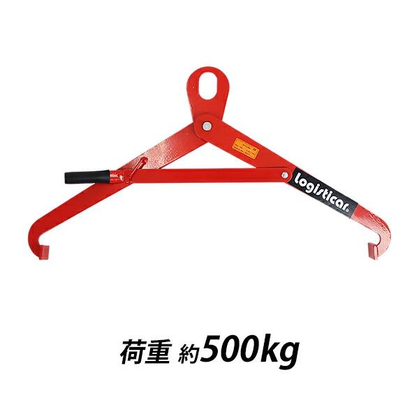 ドラム缶吊り具 荷重約500kg スチール 赤 ドラム缶横吊り具 ドラム缶吊