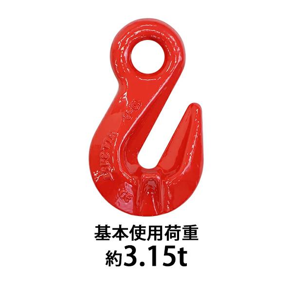 グラブフック アイタイプ 使用荷重約3.15t 約3150kg G80 鍛造 グラブフック アイタイプ 使用荷重約3.15t 約3150kg G80 鍛造