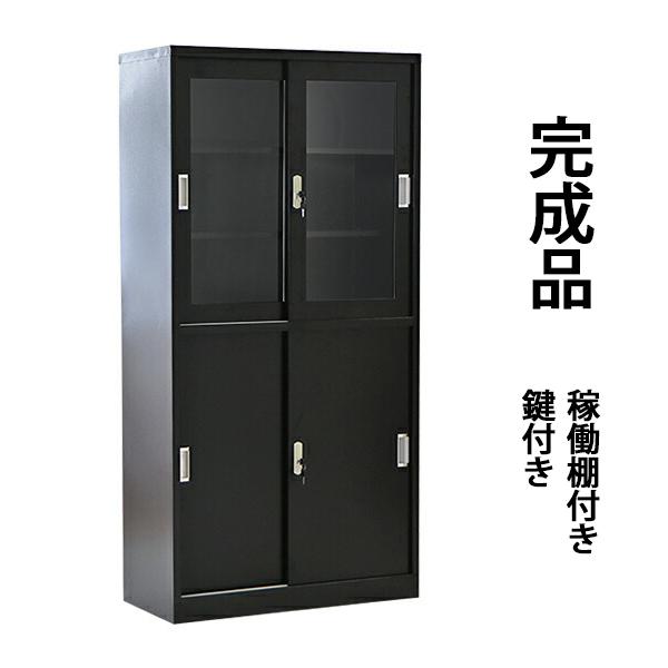ロッカー おしゃれ スチールキャビネット 完成品 引き戸 ブラック 鍵