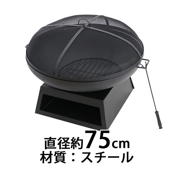 ファイヤーピット 焚き火台 直径約75cm キャンプファイヤー ファイアピット 焚火台 薪暖炉 薪ストーブ アウトドア キャンプ グランピング 庭 ガーデン 屋外用 Firepit 52 Bauhaus 通販 Yahoo ショッピング