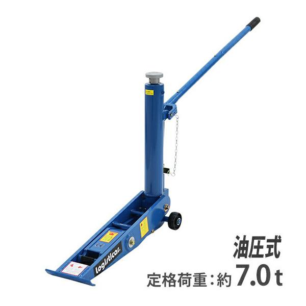 油圧式 フォークリフト ジャッキ 定格荷重約7t 約7000kg ブルー 油圧