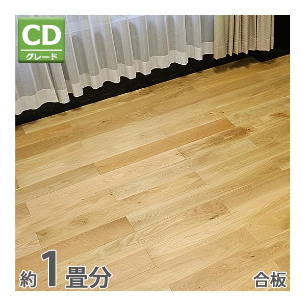 フローリング 床材 ホワイトオーク 簡単施工 合板 JAS認証 CD フローリング 床材 ホワイトオーク 簡単施工 合板 JAS認証 CD