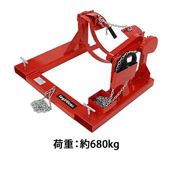 ドラム缶反転機 荷重680kg フォークリフト用 アタッチメント ドラム缶反転機 荷重680kg フォークリフト用 アタッチメント