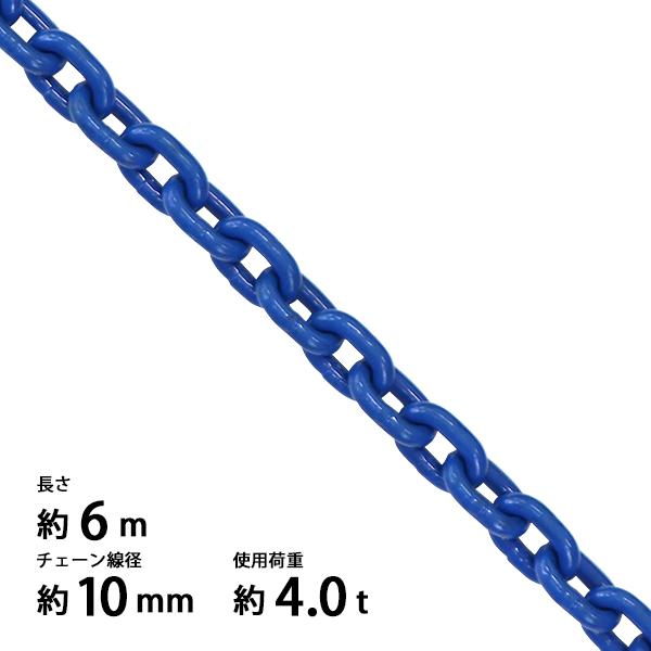pewag KONDOTEC GRADE10 チェーンスリング HSW 5/6 中古 チェーンスリングの中古が安い！激安で譲ります・無料であげます