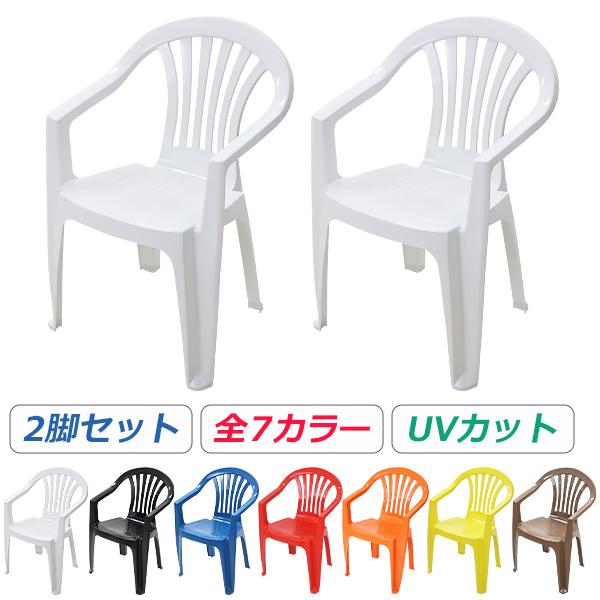 ○◆ガーデンチェア2脚セット◆○●UVカット加工によって屋外での強い日差しで変色しにくくなっています。●紫外線による酸化、劣化を防ぐことにより、長持ちする作りになっています。●スタッキング構造なので重ねる事が可能なので、収納やまとめて運ぶ際...