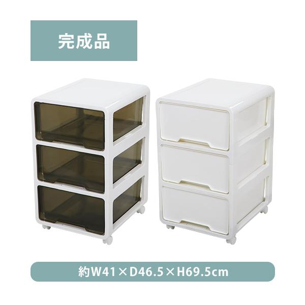 プラスチックチェスト 3段チェスト 収納ボックス 収納ケース 完成品
