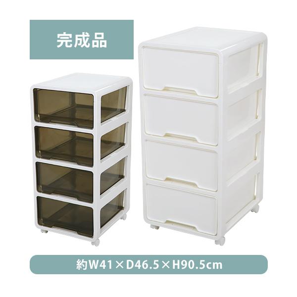 プラスチックチェスト 4段チェスト 収納ボックス 収納ケース
