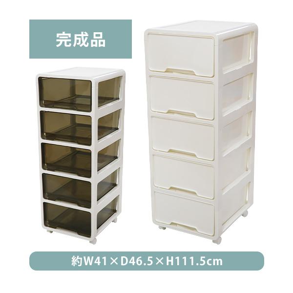 プラスチックチェスト 5段チェスト 収納ボックス 収納ケース 完成品
